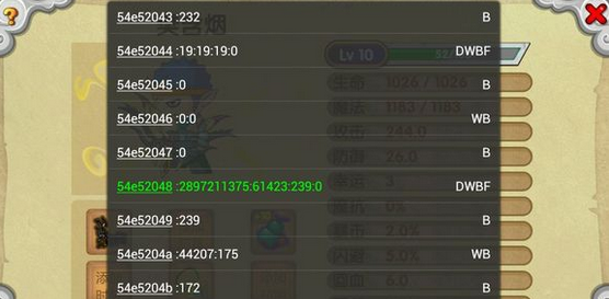 造梦西游ol2020修改器免费版