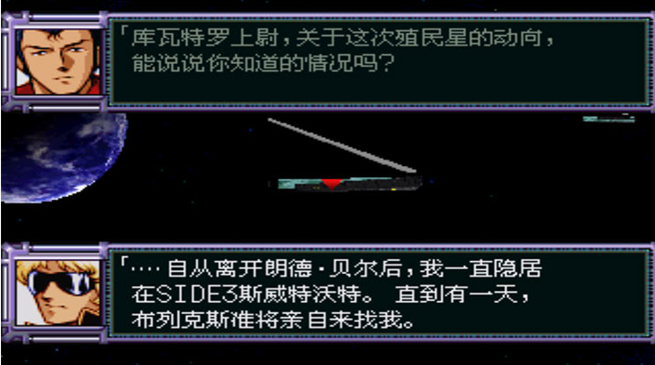超级机器人大战F