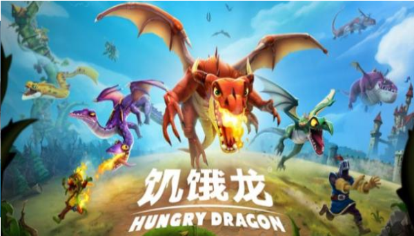 饥饿龙中文破解版