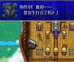 psp最终幻想4中文绿色版