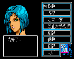 雀侦物语