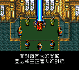 亚瑟传说
