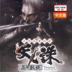 天诛忍凯旋不死机版