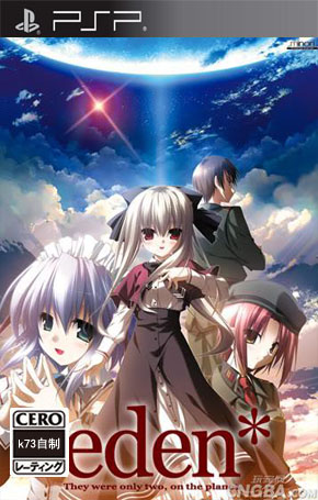 伊甸园硬盘版