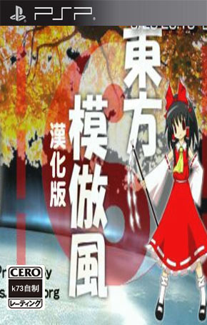 东方模仿风解密版