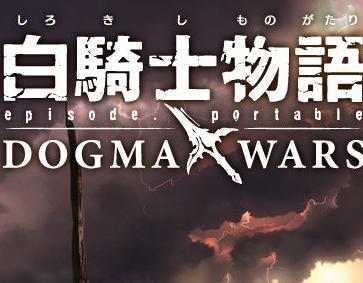 psp白骑士物语无限金币版