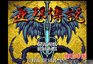 亚瑟传说中文完美版