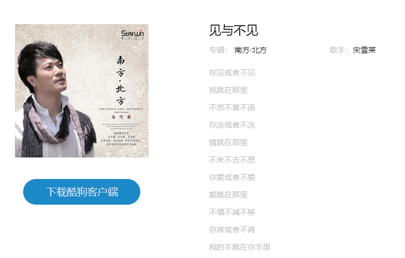见与不见完整版歌词在线试听