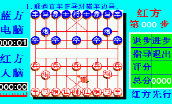 国内象棋中文版