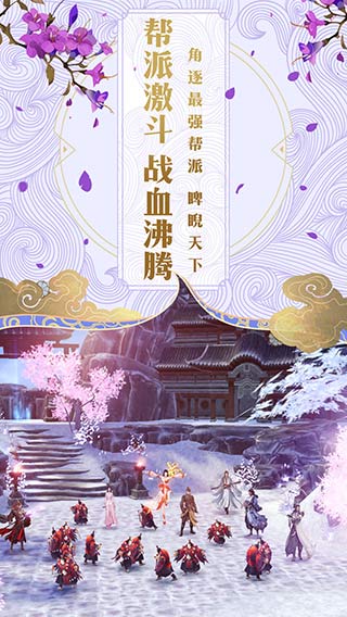 碧雪情天
