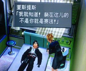 psp最终幻想8中文汉化版