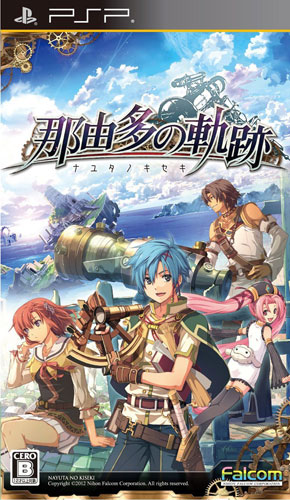 那由多之轨迹完整存档版