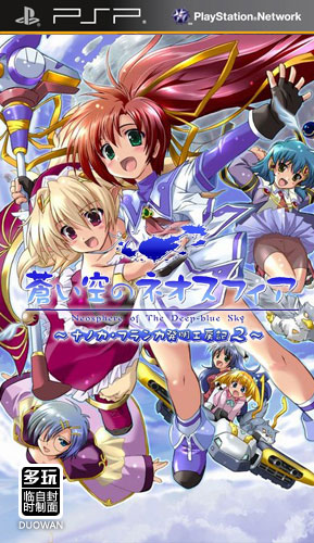 苍之空的托利斯提亚1+2裸体版
