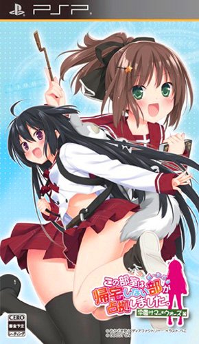 这间活动室被不回家部占领了硬盘版