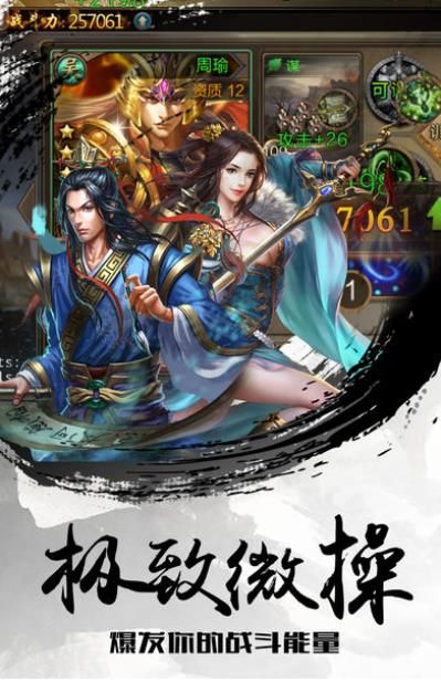 诸葛先生请留步超v版