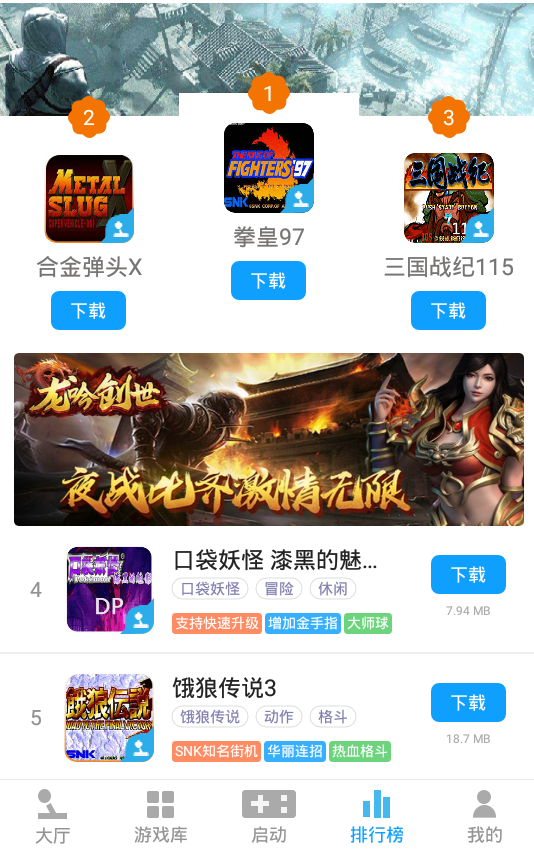 掌猴游戏厅苹果版