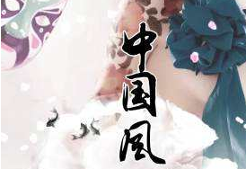 抖音上中国风十足的歌曲