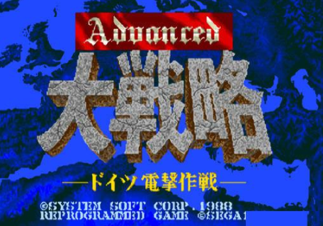 大战略2中文版