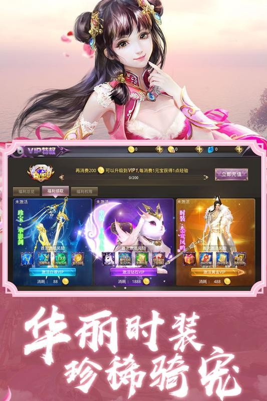 荣耀仙侠汉化版