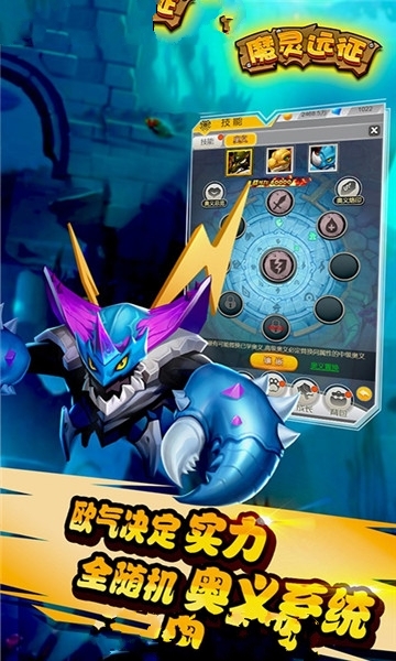 魔灵远征官网版