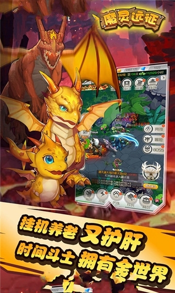 魔灵远征官网版