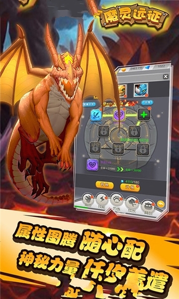 魔灵远征官网版