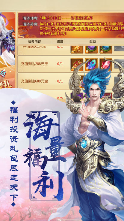 问仙决免费版