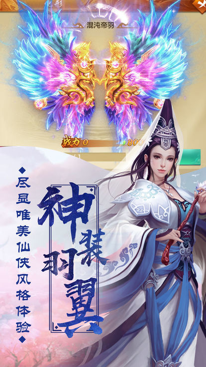 问仙决免费版