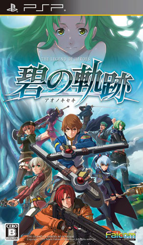 英雄传说碧之轨迹中文硬盘版