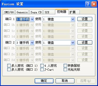 世嘉CD模拟器
