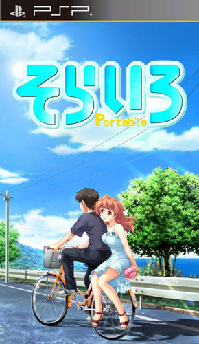 空色免安装版