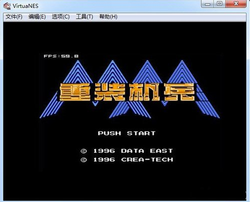 VirtuaNES2 Pre-alpha2 汉化版