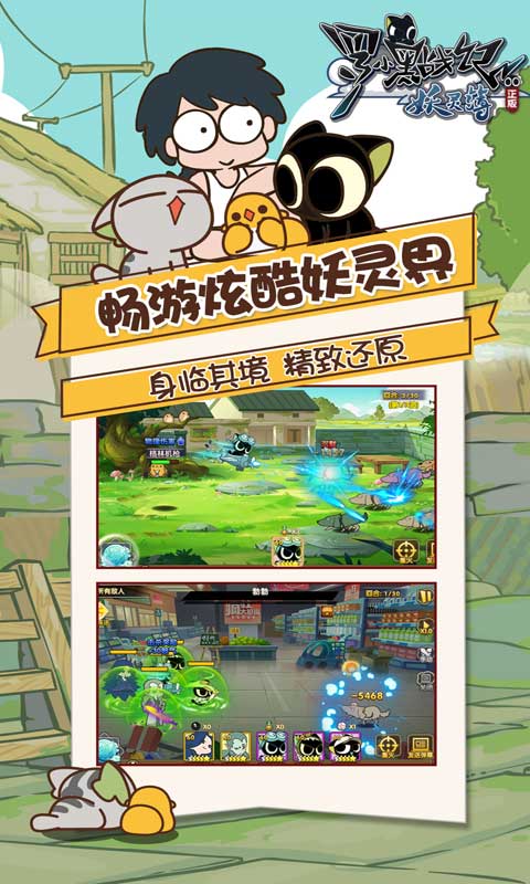 罗小黑战记联动版
