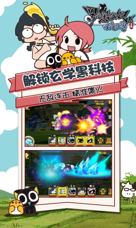 罗小黑战记联动版