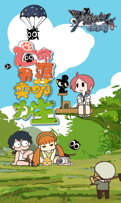 罗小黑战记联动版