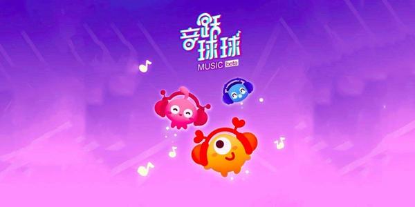 音跃球球