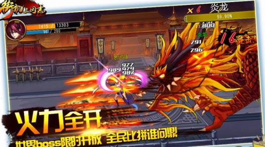 街机三国志