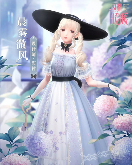 闪耀暖暖晨雾微风套装快速获得攻略