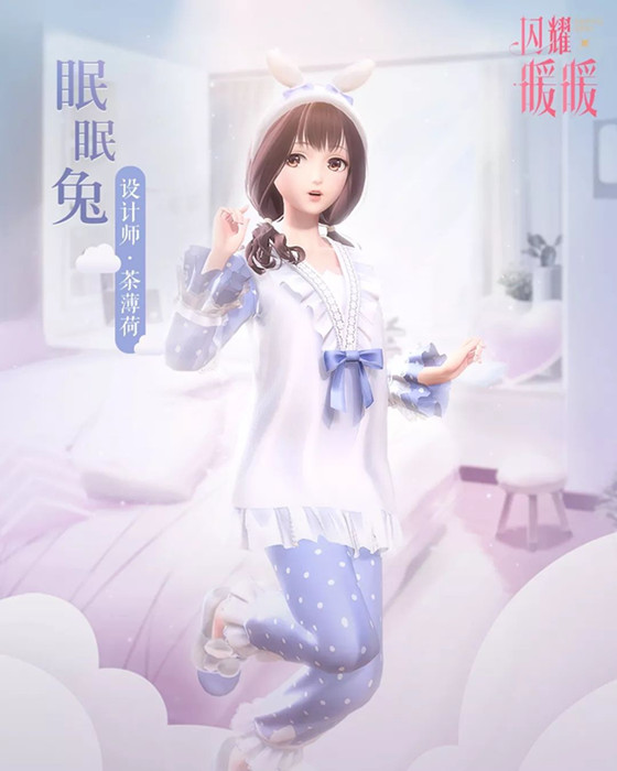 闪耀暖暖眠眠兔套装获取攻略