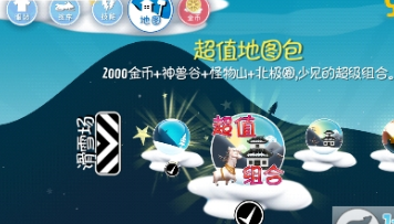 滑雪大冒险2.3.6破解版