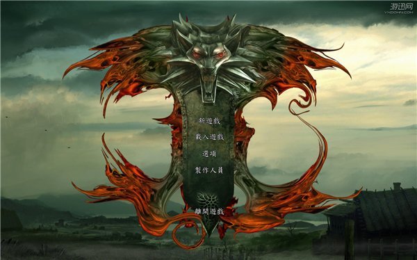 巫师2