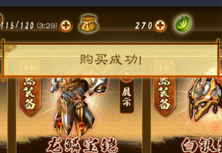狂斩三国破解版