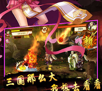 狂斩三国破解版