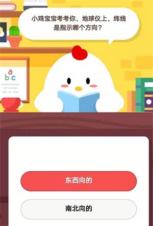 支付宝蚂蚁庄园小课堂8.13答案分享