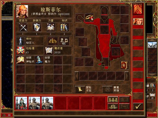 英雄无敌3:迷失领域中文版