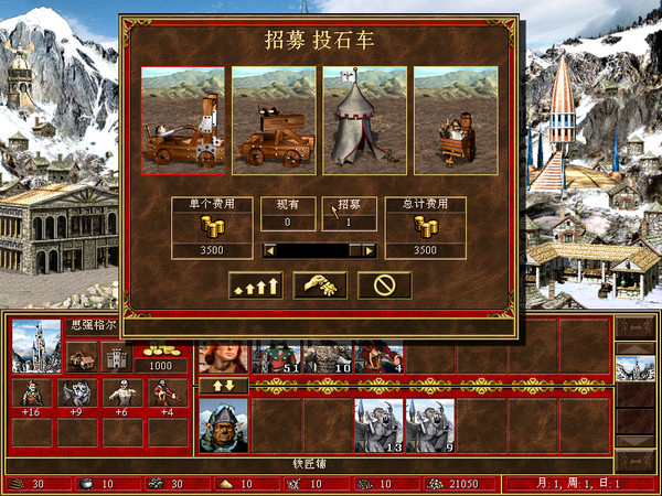 英雄无敌3:迷失领域中文版