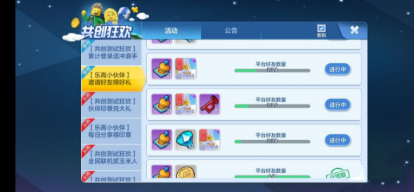 乐高无限独角兽皮肤任务完成技巧