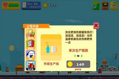 苏打世界无限金币版