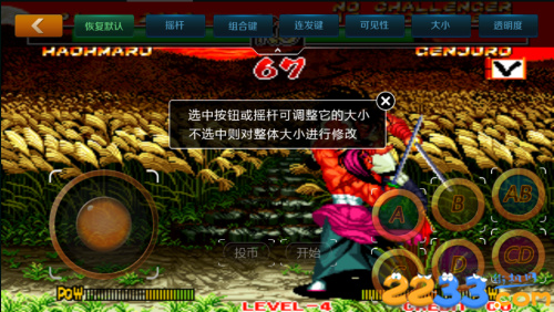侍魂5单机中文版