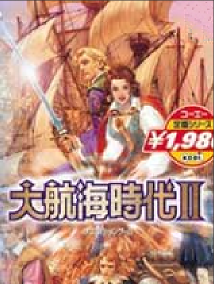 大航海时代2加强版